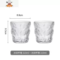 水杯女夏季冰川纹玻璃杯咖啡ins风大容量果汁饮料酒杯高颜值家用 敬平