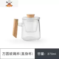 初笙玻璃泡茶杯带盖过滤水杯大容量茶水分离杯子女ins风 敬平