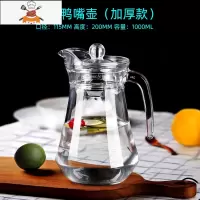 耐热玻璃冷水壶凉水壶家用凉水杯 可高温套装扎壶大容量 敬平