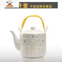陶瓷水壶冷水壶茶壶家用夏大凉开水壶容量玻璃装水可高温 敬平凉水壶
