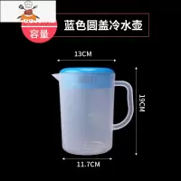 大容量带盖烘焙用水杯/果汁冷水壶 塑料刻度保温杯奶茶店用量杯壶 敬平凉水壶