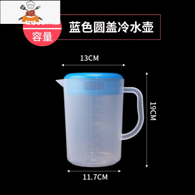 大容量带盖烘焙用水杯/果汁冷水壶 塑料刻度保温杯奶茶店用量杯壶 敬平凉水壶