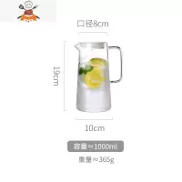 日式耐热可高温玻璃凉水晾白开水杯冷水壶茶壶家用大容量北欧套装 敬平凉水壶