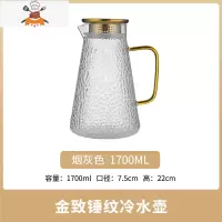 玻璃冷水壶耐热高温家用锤纹凉水杯晾水瓶套装水大容量柠檬泡茶壶 敬平凉水壶