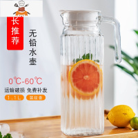 冷水壶玻璃水壶塑料果汁泡茶壶家用耐热凉白开水杯鸭嘴扎壶凉水壶 敬平