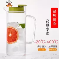 玻璃冷水壶耐热可高温凉白开水杯套装家用扎壶大容量凉水瓶泡茶壶 敬平凉水壶