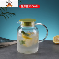 家用可高温冷水壶玻璃凉茶壶大容量扎壶泡水壶凉白开水杯水具套装 敬平凉水壶