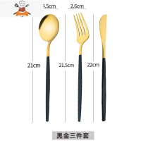 304不锈钢刀叉套装家用西餐餐具两件套ins网红牛排刀叉勺三件套 敬平 黑金三件套