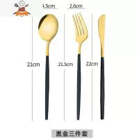 304不锈钢刀叉套装家用西餐餐具两件套ins网红牛排刀叉勺三件套 敬平 黑金三件套