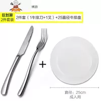 BONE不锈钢西餐餐具套装西餐刀叉两件套牛排刀叉勺三件套 敬平 [刀叉两件套+25cm直径牛排盘][任意2套送精美牛排夹