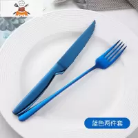 不锈钢牛排刀叉盘子套装西餐餐具全套家用餐厅刀叉勺三件套 敬平 西餐具2件套[蓝色]
