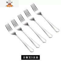 不锈钢西餐具牛排甜品勺子套装 刀叉两件套 家用牛排刀叉勺三件套 敬平 主餐叉五支装