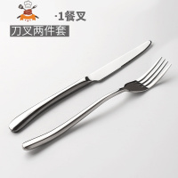 不锈钢西餐餐具吃牛排刀叉勺三件套西餐刀叉两件套装欧式西餐餐具 敬平 刀叉两件套[1圆头刀+1餐叉]