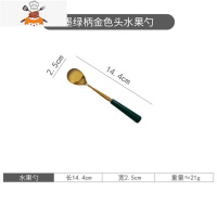 北欧不锈钢西餐餐具套装家用陶瓷长柄刀叉勺牛排刀甜品叉勺咖啡勺 敬平 墨绿色咖啡-勺