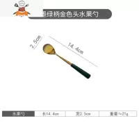 北欧不锈钢西餐餐具套装家用陶瓷长柄刀叉勺牛排刀甜品叉勺咖啡勺 敬平 墨绿色咖啡-勺