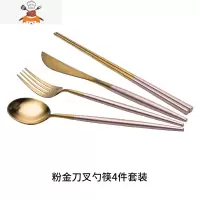 樱花粉牛排刀叉勺筷子家用西餐餐具套装叉子勺子三四件套 敬平 粉金刀叉勺筷4件套