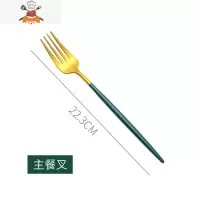 网红祖母绿304不锈钢西餐餐具牛排刀叉勺筷子套装 敬平 绿金主餐叉(大号)