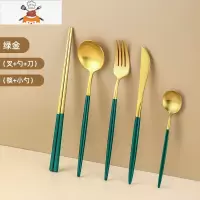 西餐餐具牛排刀叉盘子套装网红刀叉勺家用三件套不锈钢叉子勺子 敬平 绿金-五件套
