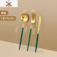 西餐餐具牛排刀叉盘子套装网红刀叉勺家用三件套不锈钢叉子勺子 敬平 绿金-刀叉勺三件套