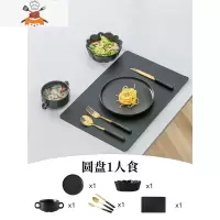 欧式西餐餐具套装家用牛排刀叉盘子套装儿童牛排刀叉勺三件套 敬平 圆盘一人食(磨砂黑)