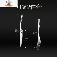 切牛排刀叉勺三件套家用套装不锈钢欧式吃西餐餐具两件全套 敬平 [升级430不锈钢]刀叉两件套