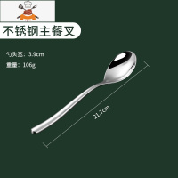 不锈钢西餐牛排刀叉两件套勺子叉子套装家用刀叉勺三件套餐具 敬平 餐勺