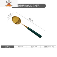 北欧不锈钢西餐餐具套装家用陶瓷长柄刀叉勺牛排刀甜品叉勺咖啡勺 敬平 墨绿色主餐-勺