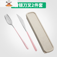 西餐餐具牛排刀叉套装欧式家用创意ins风勺子筷子收纳盒全套 敬平 [粉银]刀叉二件套(带盒子)