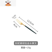 黛绿不锈钢牛排刀叉勺盘子套装筷子北欧家用西餐餐具刀叉 敬平 黛绿加金水果叉