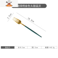 墨绿北欧304不锈钢刀叉勺子甜品勺家用西餐具餐具套装牛排刀叉勺 敬平 墨绿-不锈钢甜品叉