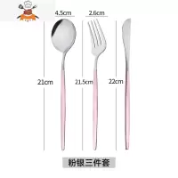 304不锈钢刀叉套装家用西餐餐具两件套ins网红牛排刀叉勺三件套 敬平 粉银三件套