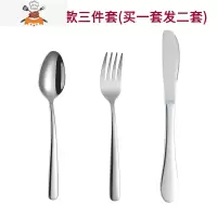 304不锈钢牛排刀叉勺西餐餐具三件套装欧式家用刀叉二件套 敬平 儿童加厚款刀叉勺3件套(买1套发2套)