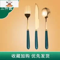三件套牛排西餐餐具套装刀叉勺两件ins风家用不锈钢全套欧式盘子 敬平 绿金色-刀叉勺3件套