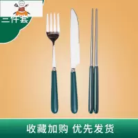 三件套牛排西餐餐具套装刀叉勺两件ins风家用不锈钢全套欧式盘子 敬平 绿银色-刀叉筷3件套