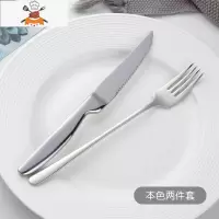 不锈钢牛排刀叉盘子套装西餐餐具全套家用餐厅刀叉勺三件套 敬平 西餐具2件套[本色]