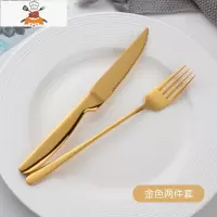 不锈钢牛排刀叉盘子套装西餐餐具全套家用餐厅刀叉勺三件套 敬平 西餐具2件套[金色]