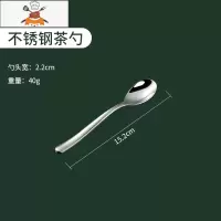 不锈钢西餐牛排刀叉两件套勺子叉子套装家用刀叉勺三件套餐具 敬平 茶勺