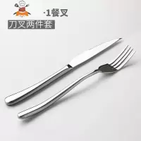 不锈钢西餐餐具吃牛排刀叉勺三件套西餐刀叉两件套装欧式西餐餐具 敬平 刀叉两件套[1牛排刀+1餐叉]