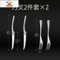 切牛排刀叉勺三件套家用套装不锈钢欧式吃西餐餐具两件全套 敬平 [家庭装]2组 刀叉两件套