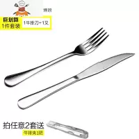 加厚不锈钢牛排刀叉勺盘子套装西餐刀叉餐具两件套叉子三件装 敬平 尖头牛排刀叉[1刀+1叉]