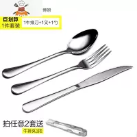 加厚不锈钢牛排刀叉勺盘子套装西餐刀叉餐具两件套叉子三件装 敬平 尖头牛排刀叉勺[1刀+1叉+1勺]