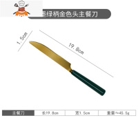 北欧不锈钢西餐餐具套装家用陶瓷长柄刀叉勺牛排刀甜品叉勺咖啡勺 敬平 墨绿色主餐-刀