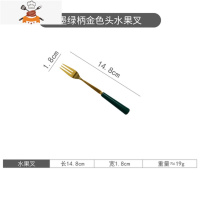 北欧不锈钢西餐餐具套装家用陶瓷长柄刀叉勺牛排刀甜品叉勺咖啡勺 敬平 墨绿色水果-叉