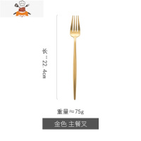 北欧牛排刀西餐刀叉盘子套装家用轻奢不锈钢网红西餐金色刀叉勺子 敬平 全钛金主餐叉