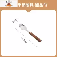 北欧西餐餐具刀叉勺儿童可爱家用加厚不锈钢木柄刀叉组合套装ins 敬平 SE351木柄茶勺-白木色