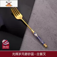 北欧风西餐刀叉勺调羹套装 家用牛排刀304不锈钢餐具刀叉勺三件套 敬平 光辉岁月磨砂蓝-主餐叉
