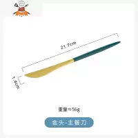 墨绿轻奢不锈钢葡萄牙西餐具套装长柄咖啡勺刀叉勺筷子礼盒装 敬平 金头-主餐刀
