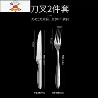 牛排刀叉盘子套装家用西餐餐具刀叉勺三件套两件套全套 敬平 刀叉两件套[收藏送牛排夹]