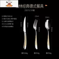 牛排餐具刀叉套装304不锈钢家用商用西餐两件套刀叉勺三件套 敬平 柏林经典德式餐具[刀叉勺三件套]