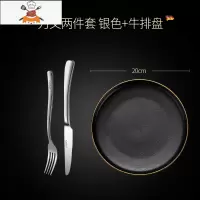 西餐刀叉盘子套装家用304不锈钢欧式切牛排刀叉勺三件套 敬平 月光银刀叉两件套(加牛排盘)